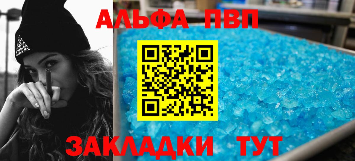 APVP Соль  A-PVP СК КРИС  Alpha-PVP крисы CK  Карабулак  Вход с VPN 