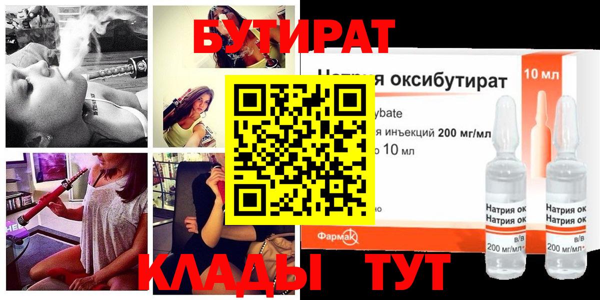 Карабулак  БУТИРАТ бутик  Вход с VPN 