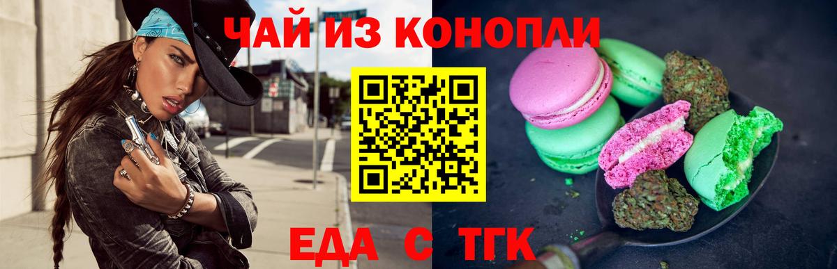 Canna-Cookies марихуана  Вход с VPN  Карабулак 