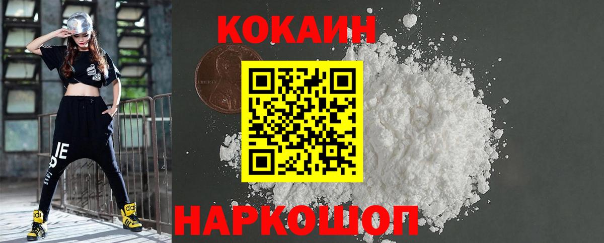 Cocaine Эквадор  Вход с VPN  COCAIN  Карабулак 