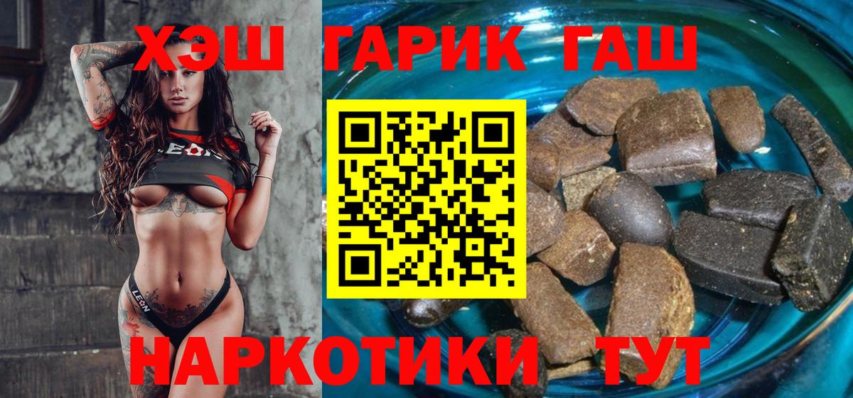 ГАШИШ убойный Карабулак