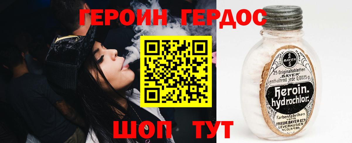 ГЕРОИН Афган Карабулак