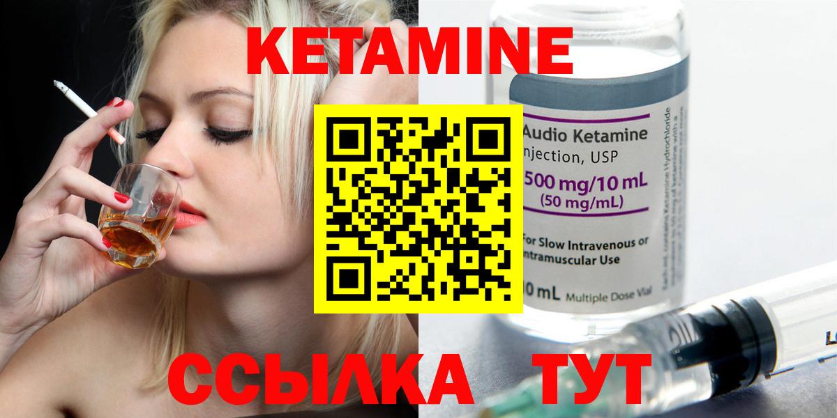 Карабулак  КЕТАМИН VHQ  Вход с VPN 
