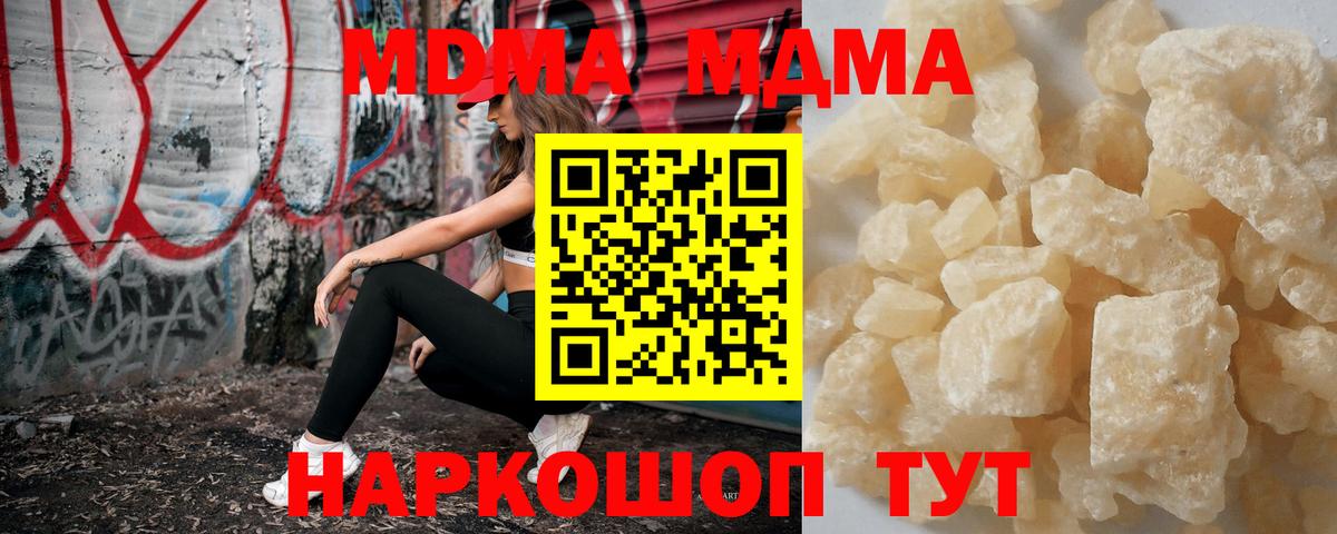 MDMA Molly  Вход с VPN  MDMA кристаллы  Карабулак 