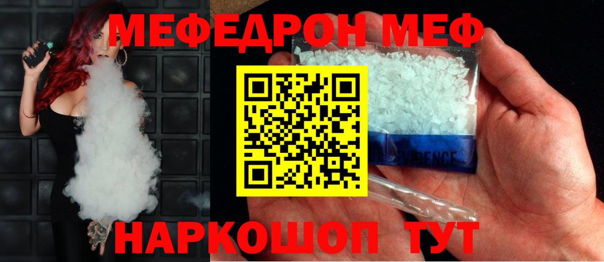 МЕФ  Вход с VPN  Карабулак  закладки  МЕФ VHQ 