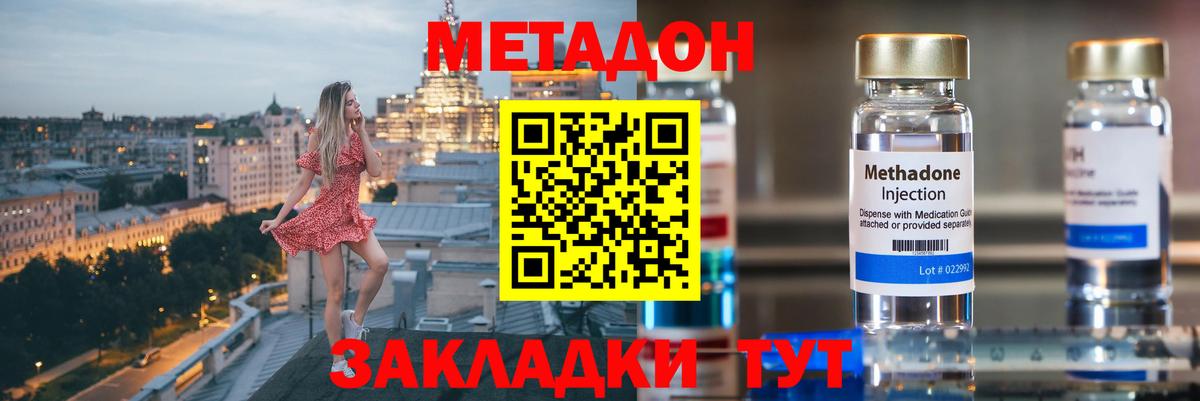 Метадон VHQ  Метадон белоснежный  Вход с VPN  Карабулак 