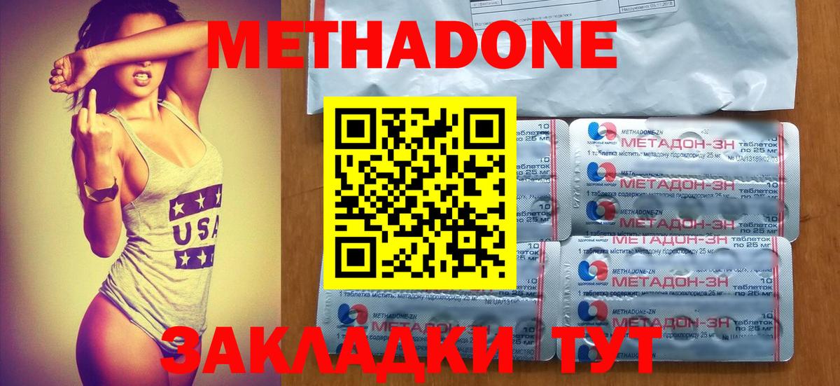 МЕТАДОН мёд Карабулак