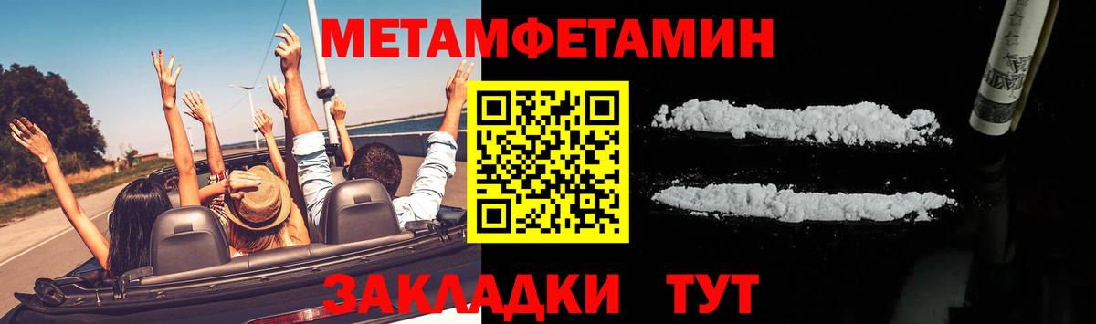 МЕТАМФЕТАМИН Methamphetamine  Первитин  Карабулак  МЕТАМФЕТАМИН Methamphetamine  Вход с VPN 
