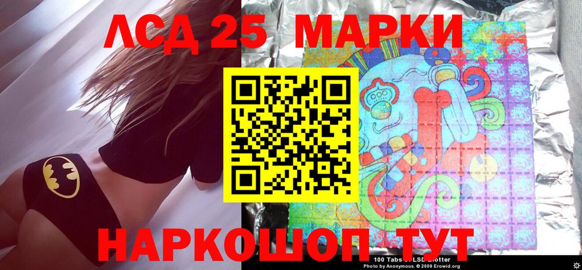 Карабулак  Марки 25I-NBOMe  Вход с VPN  Марки NBOMe 1500мкг 