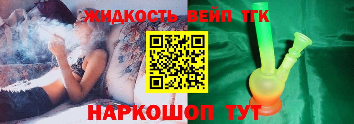 Дистиллят ТГК Wax  Дистиллят ТГК жижа  Вход с VPN  Карабулак 