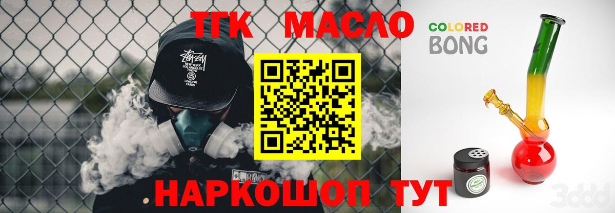 Дистиллят ТГК THC oil Карабулак